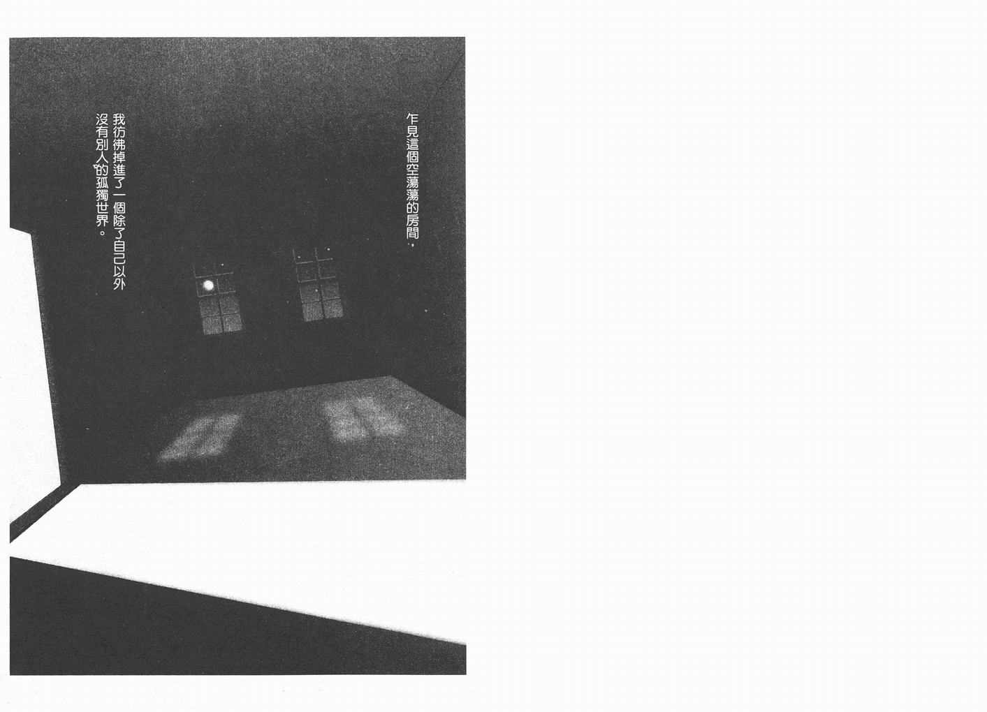 《NANA》漫画最新章节第9卷免费下拉式在线观看章节第【82】张图片