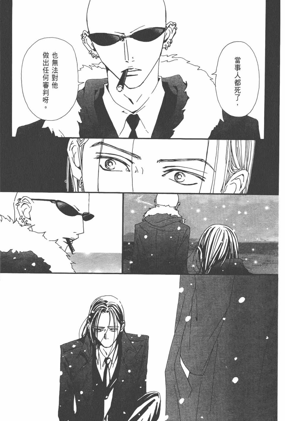 《NANA》漫画最新章节第21卷免费下拉式在线观看章节第【167】张图片