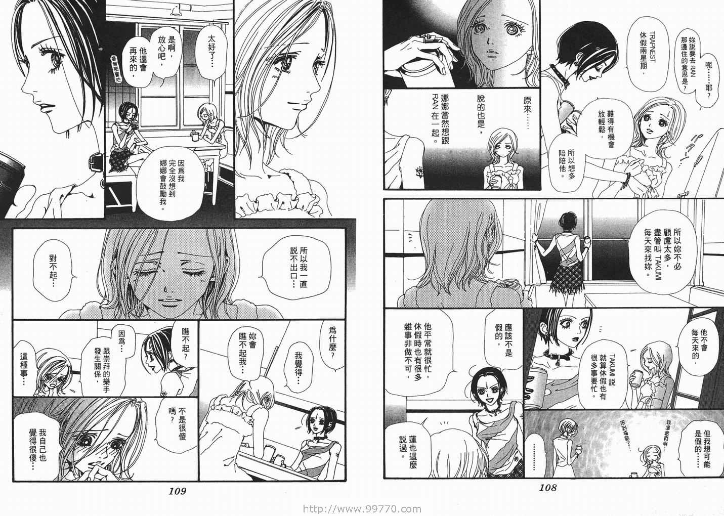 《NANA》漫画最新章节第6卷免费下拉式在线观看章节第【56】张图片