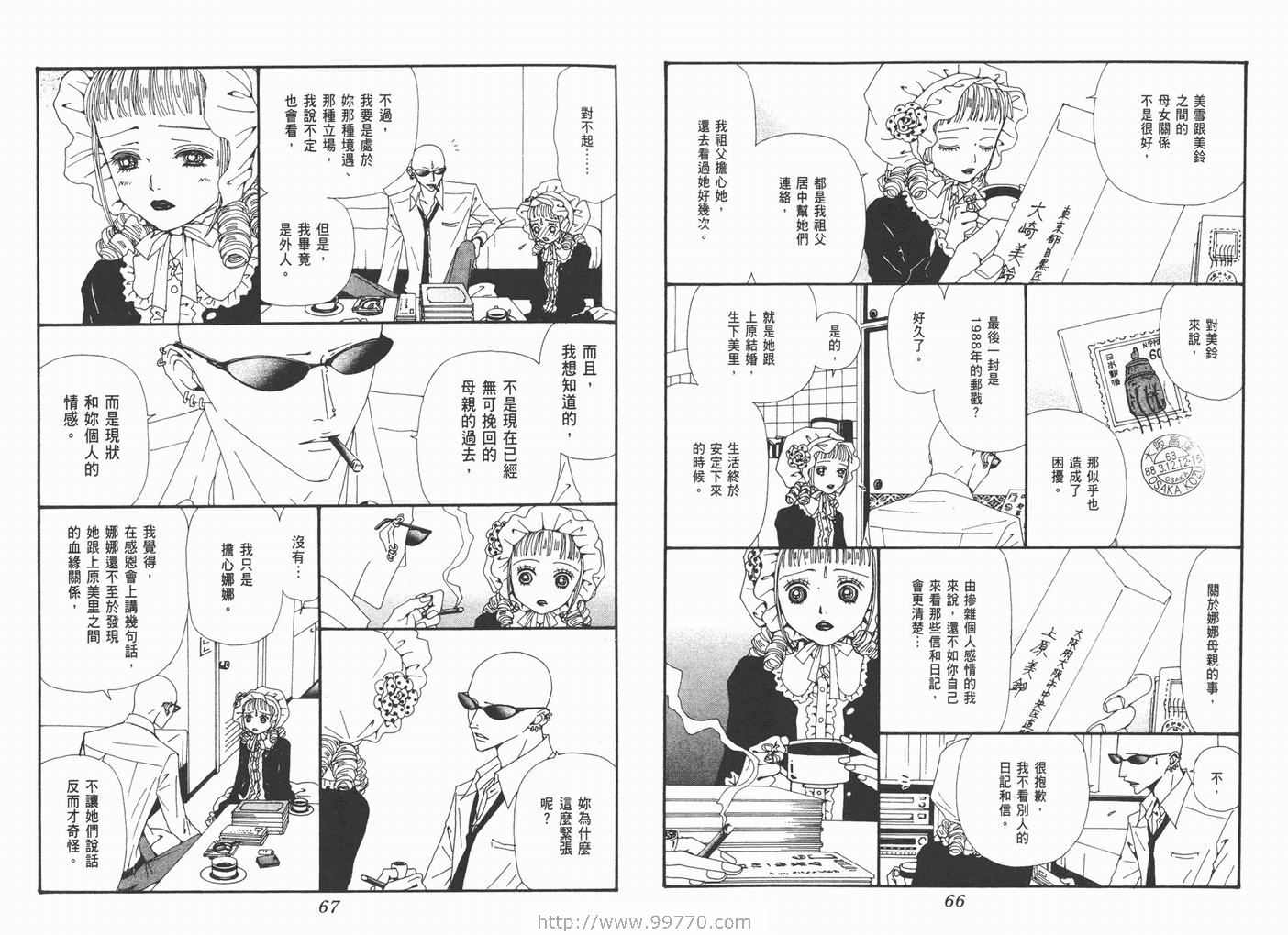 《NANA》漫画最新章节第17卷免费下拉式在线观看章节第【35】张图片