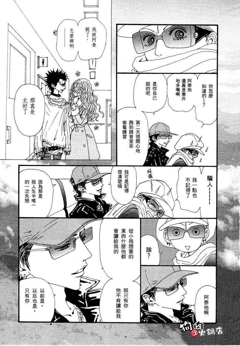 《NANA》漫画最新章节第53话免费下拉式在线观看章节第【11】张图片