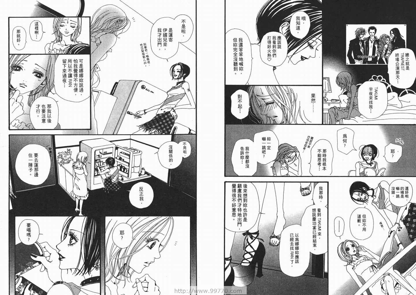 《NANA》漫画最新章节第6卷免费下拉式在线观看章节第【55】张图片