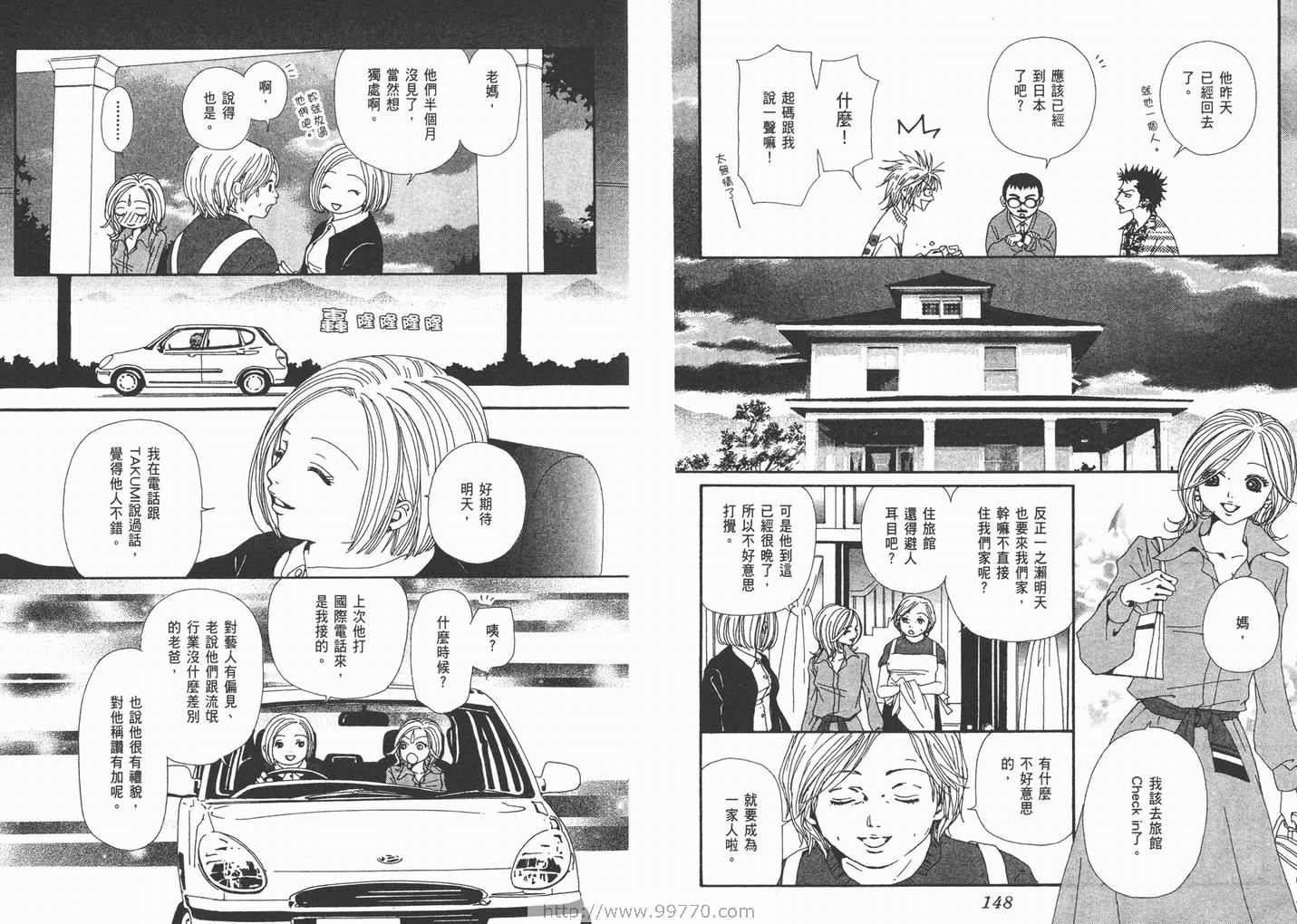 《NANA》漫画最新章节第10卷免费下拉式在线观看章节第【76】张图片