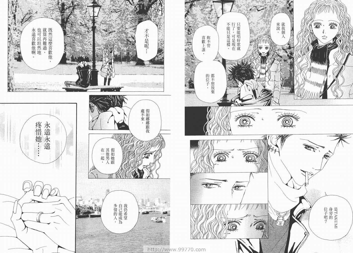 《NANA》漫画最新章节第17卷免费下拉式在线观看章节第【84】张图片