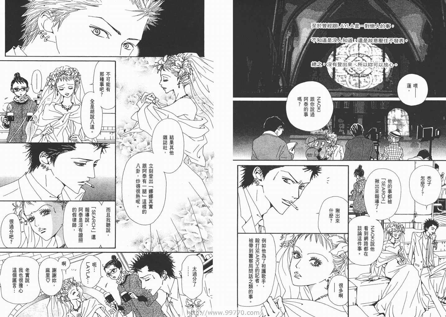 《NANA》漫画最新章节第10卷免费下拉式在线观看章节第【83】张图片