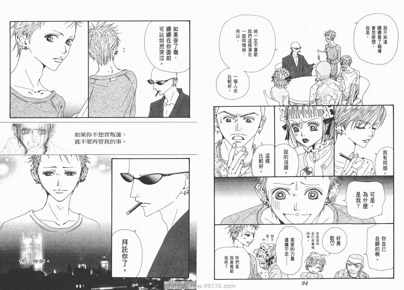 《NANA》漫画最新章节第17卷免费下拉式在线观看章节第【49】张图片