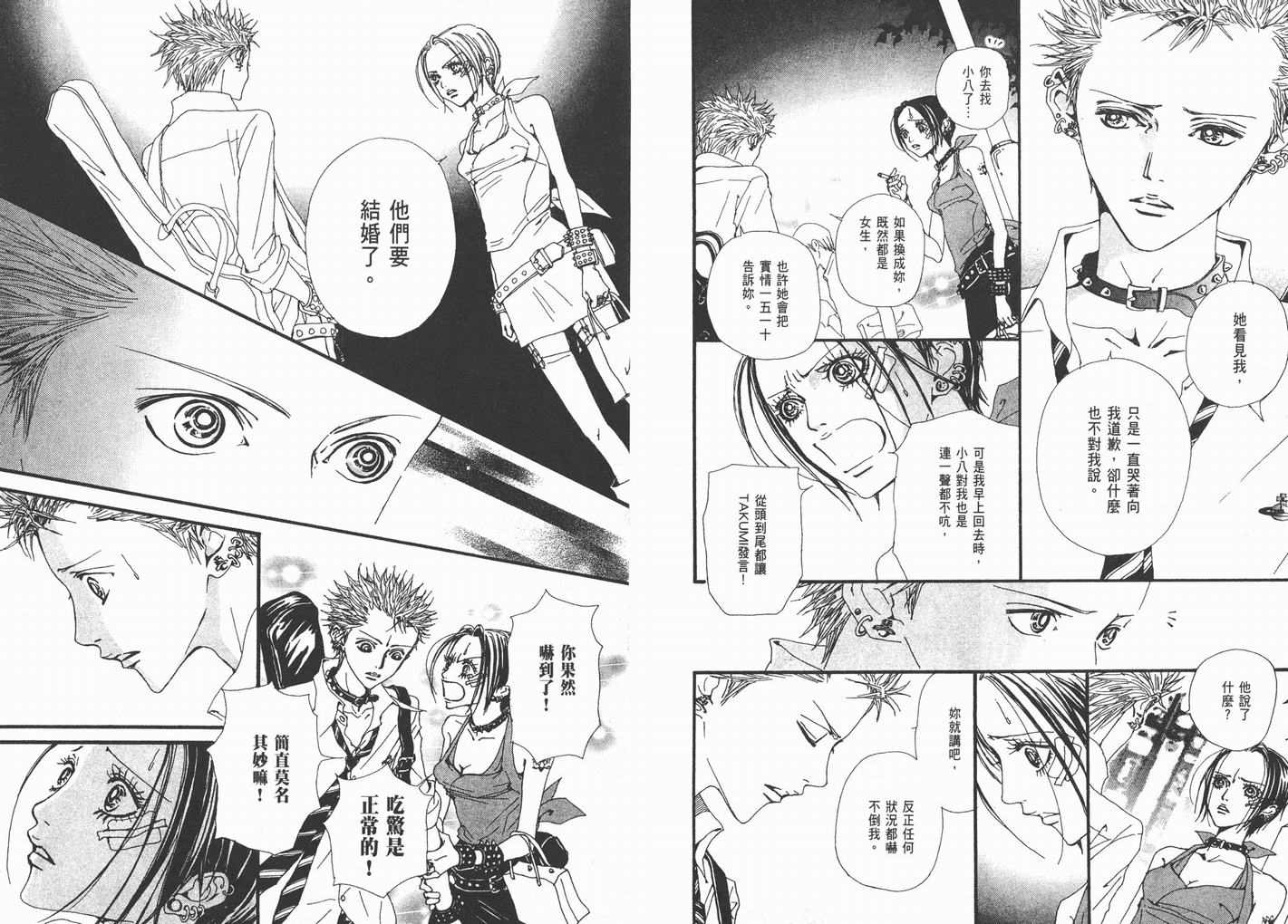 《NANA》漫画最新章节第9卷免费下拉式在线观看章节第【48】张图片