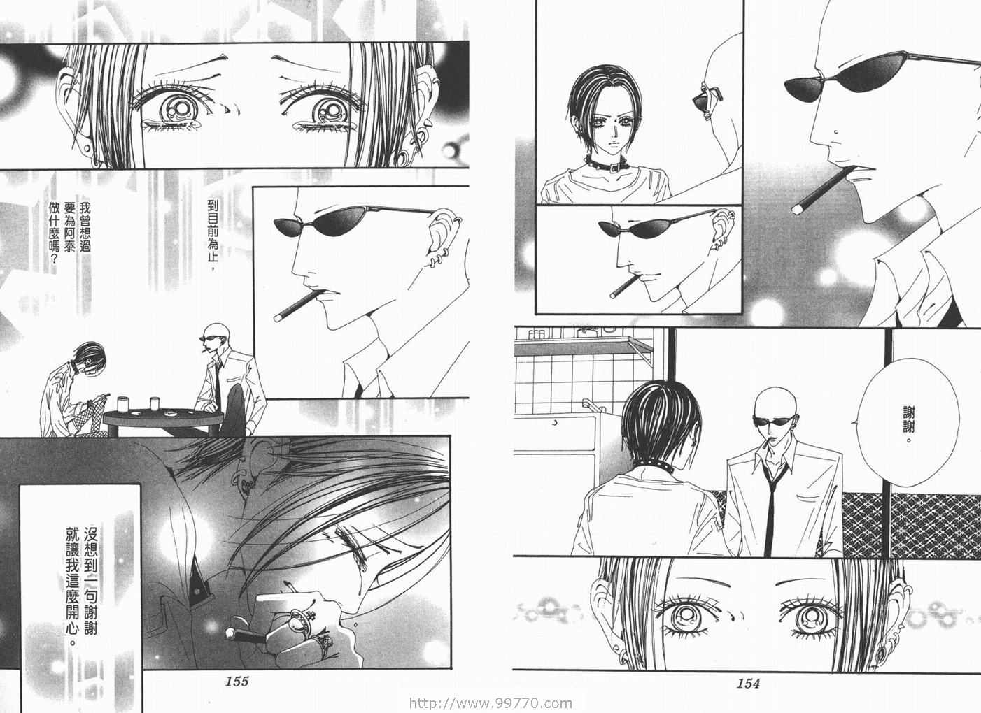 《NANA》漫画最新章节第18卷免费下拉式在线观看章节第【79】张图片