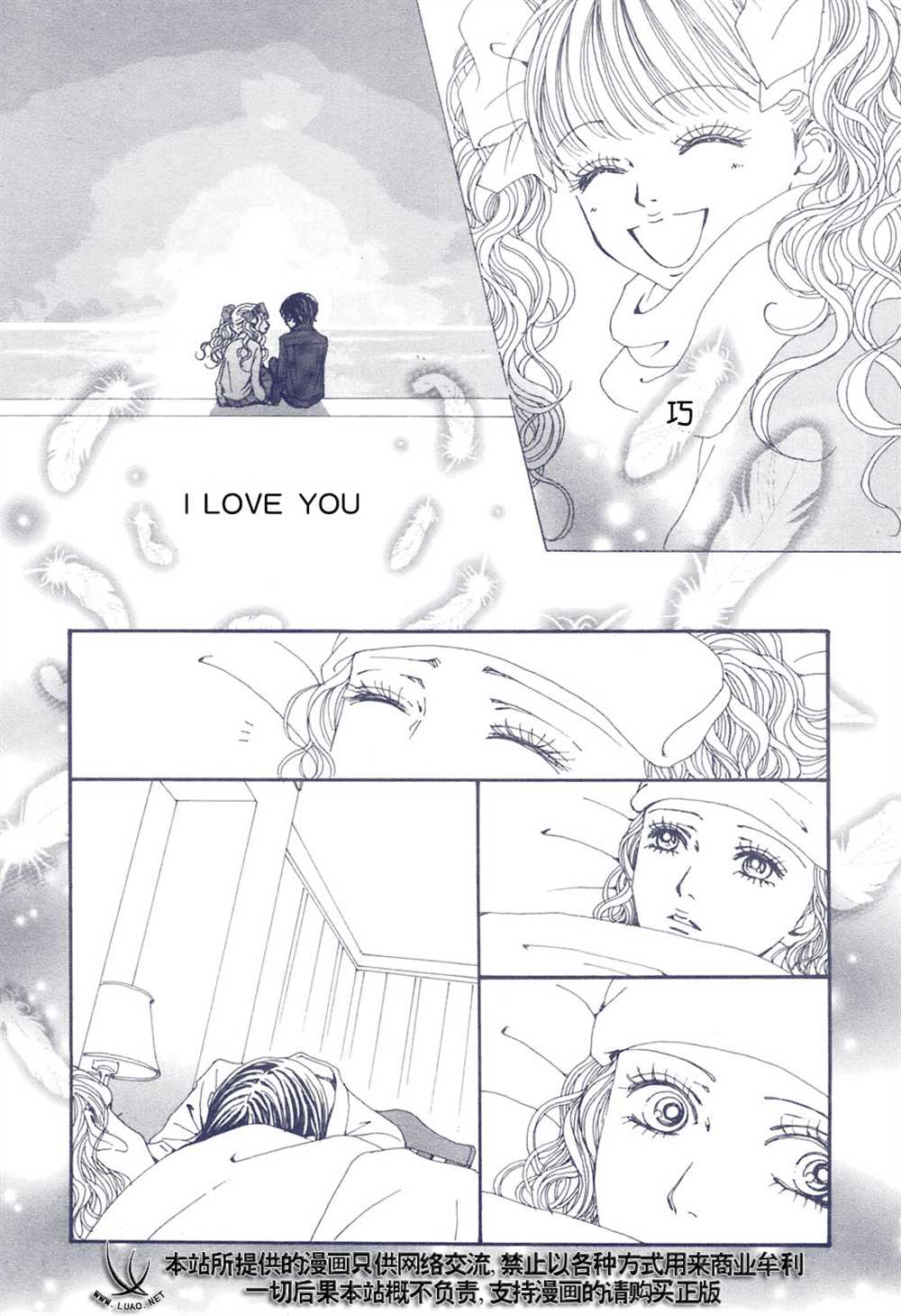 《NANA》漫画最新章节第65话免费下拉式在线观看章节第【17】张图片