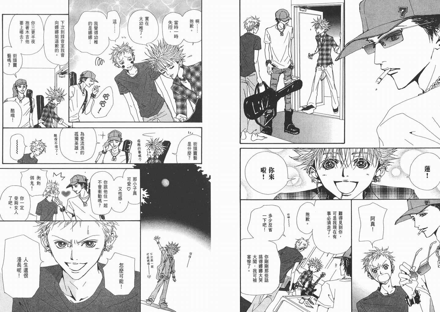 《NANA》漫画最新章节第9卷免费下拉式在线观看章节第【103】张图片