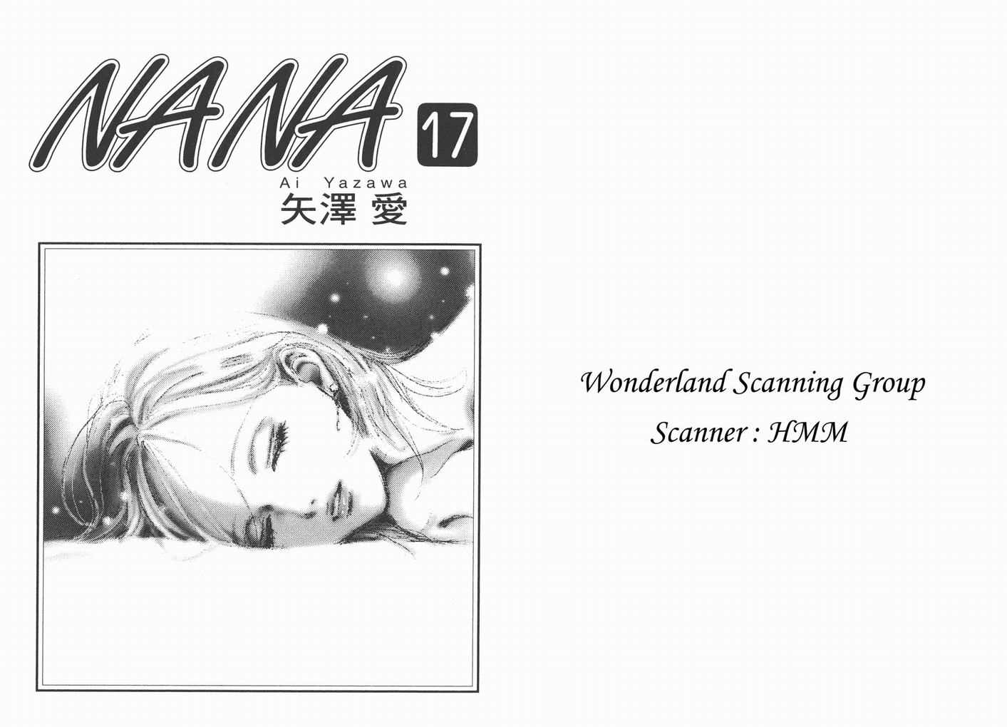 《NANA》漫画最新章节第17卷免费下拉式在线观看章节第【2】张图片