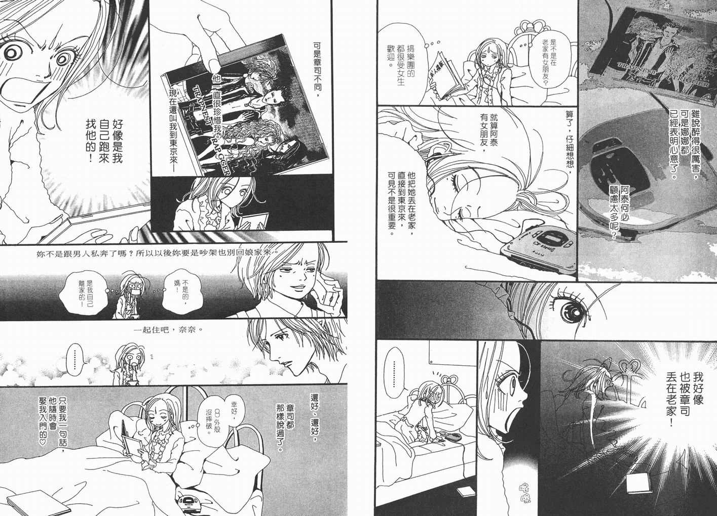 《NANA》漫画最新章节第3卷免费下拉式在线观看章节第【55】张图片