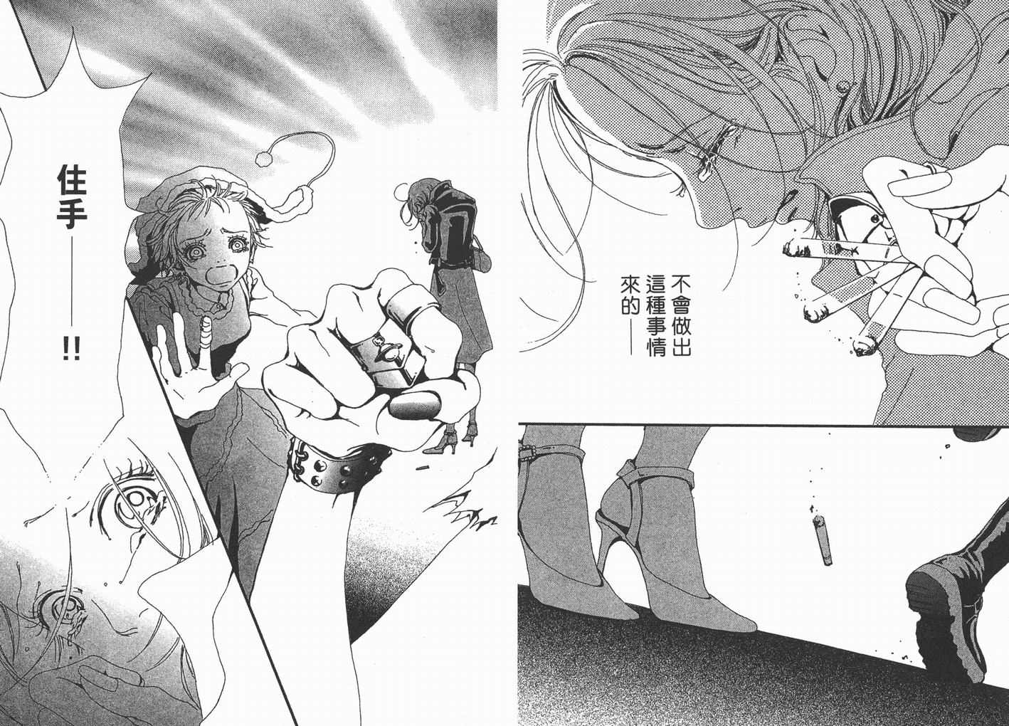 《NANA》漫画最新章节第4卷免费下拉式在线观看章节第【14】张图片