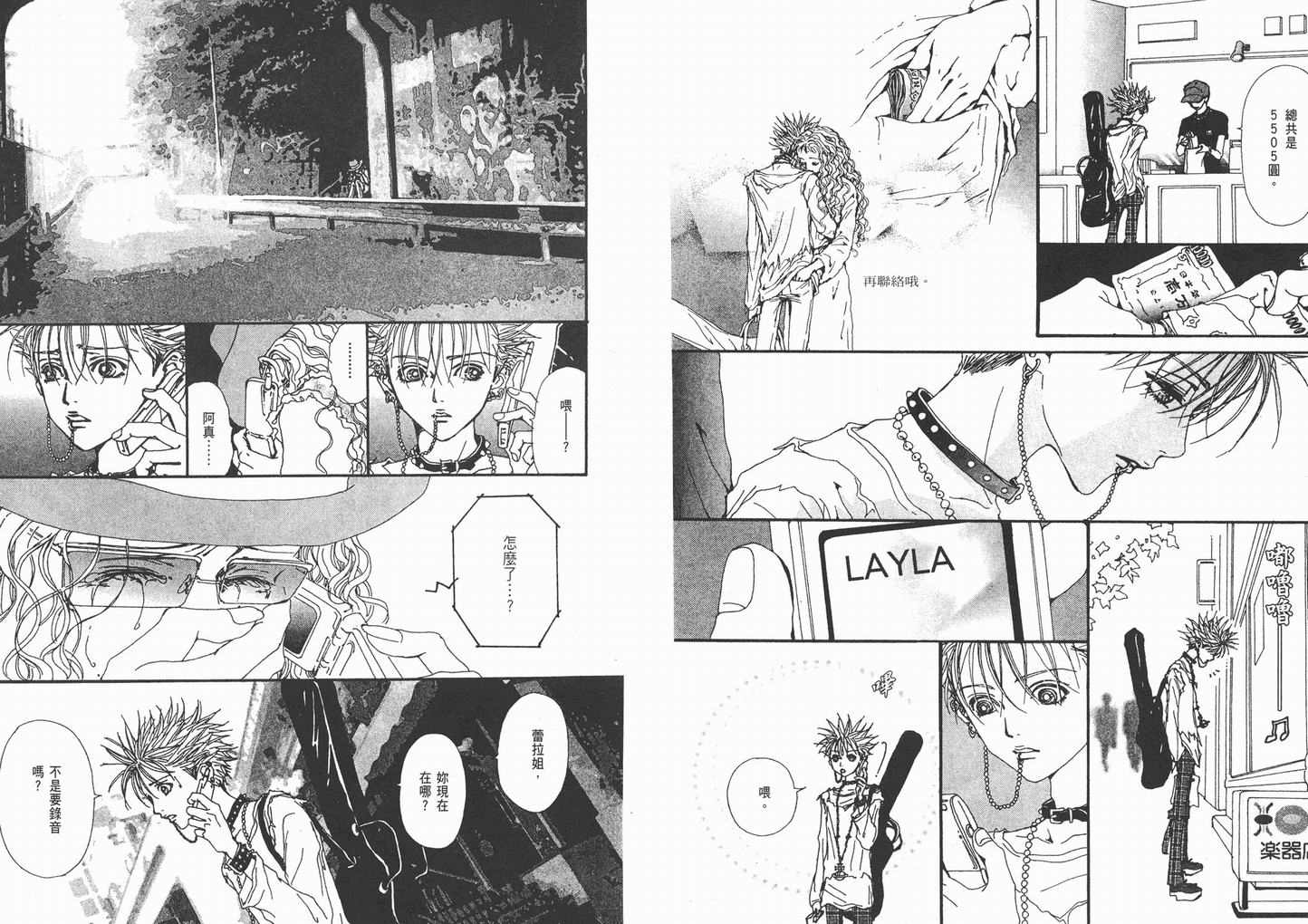 《NANA》漫画最新章节第9卷免费下拉式在线观看章节第【23】张图片