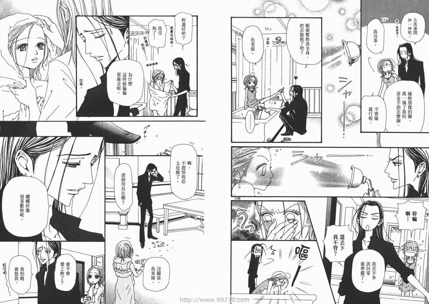 《NANA》漫画最新章节第13卷免费下拉式在线观看章节第【54】张图片