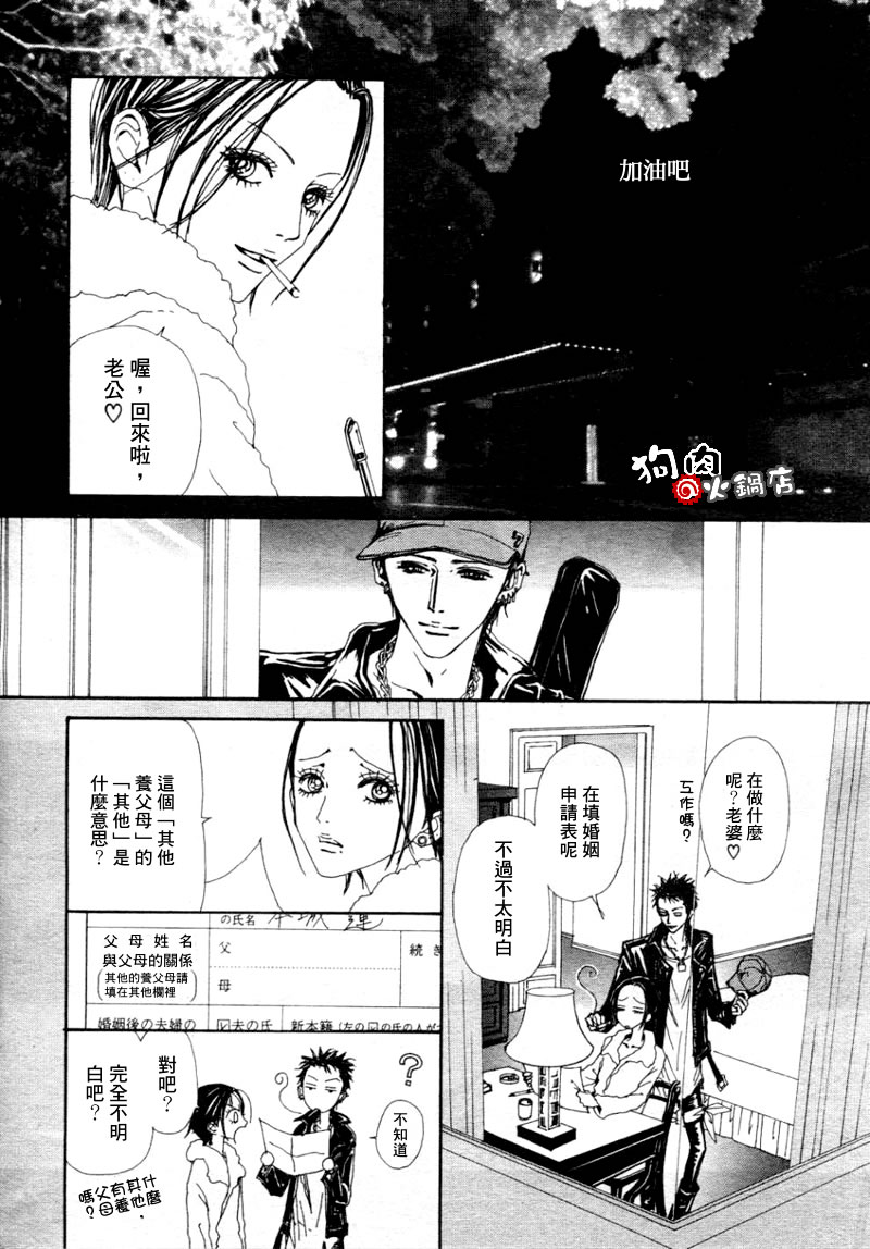 《NANA》漫画最新章节第57话免费下拉式在线观看章节第【24】张图片