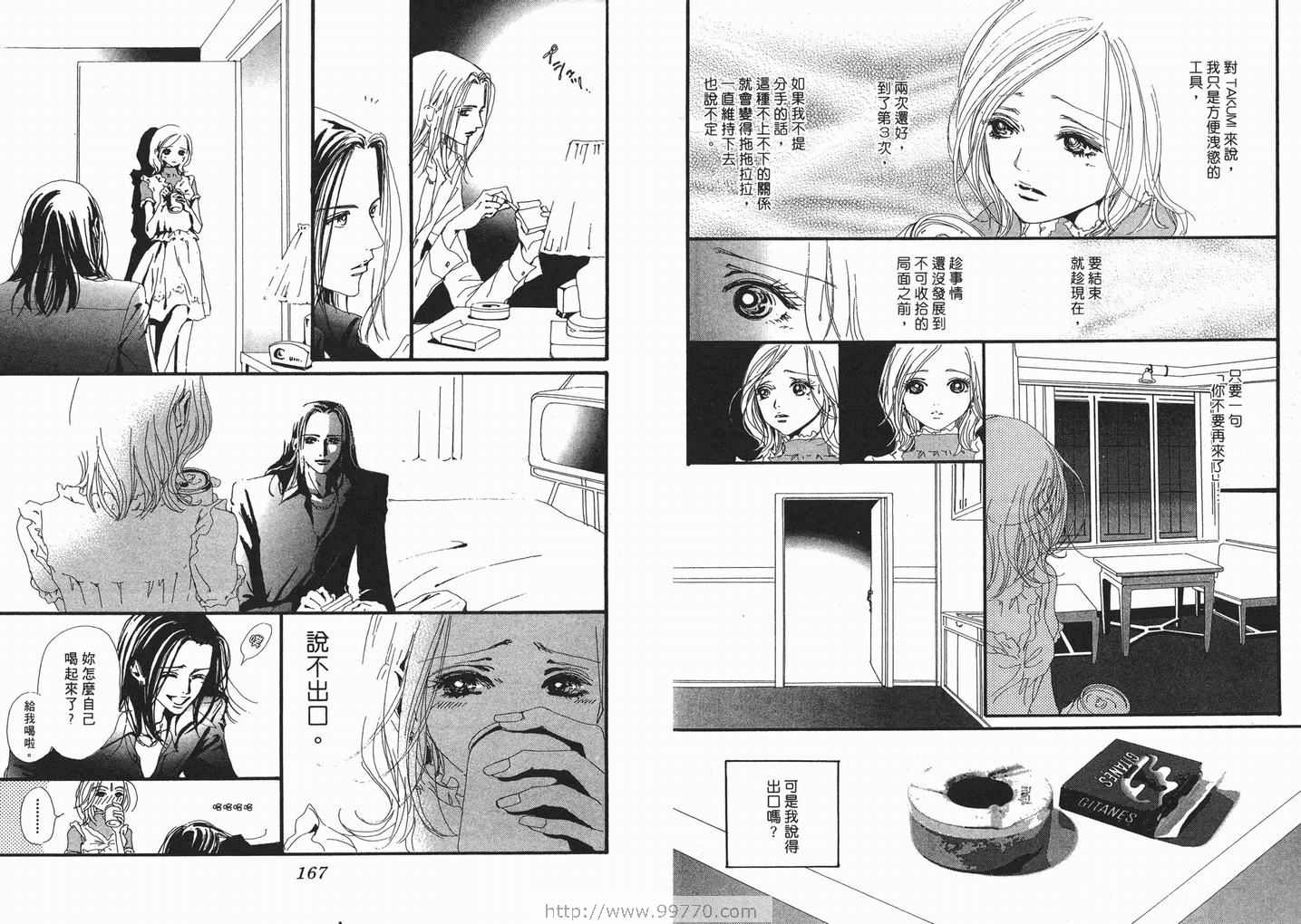 《NANA》漫画最新章节第6卷免费下拉式在线观看章节第【85】张图片