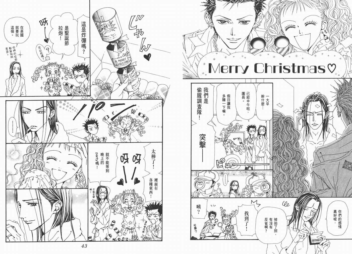 《NANA》漫画最新章节第17卷免费下拉式在线观看章节第【23】张图片