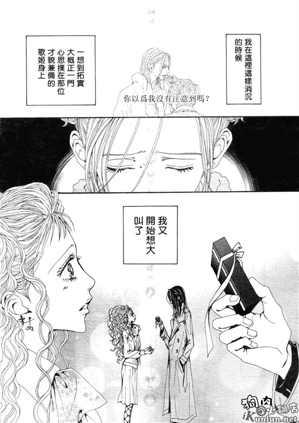 《NANA》漫画最新章节第71话免费下拉式在线观看章节第【10】张图片