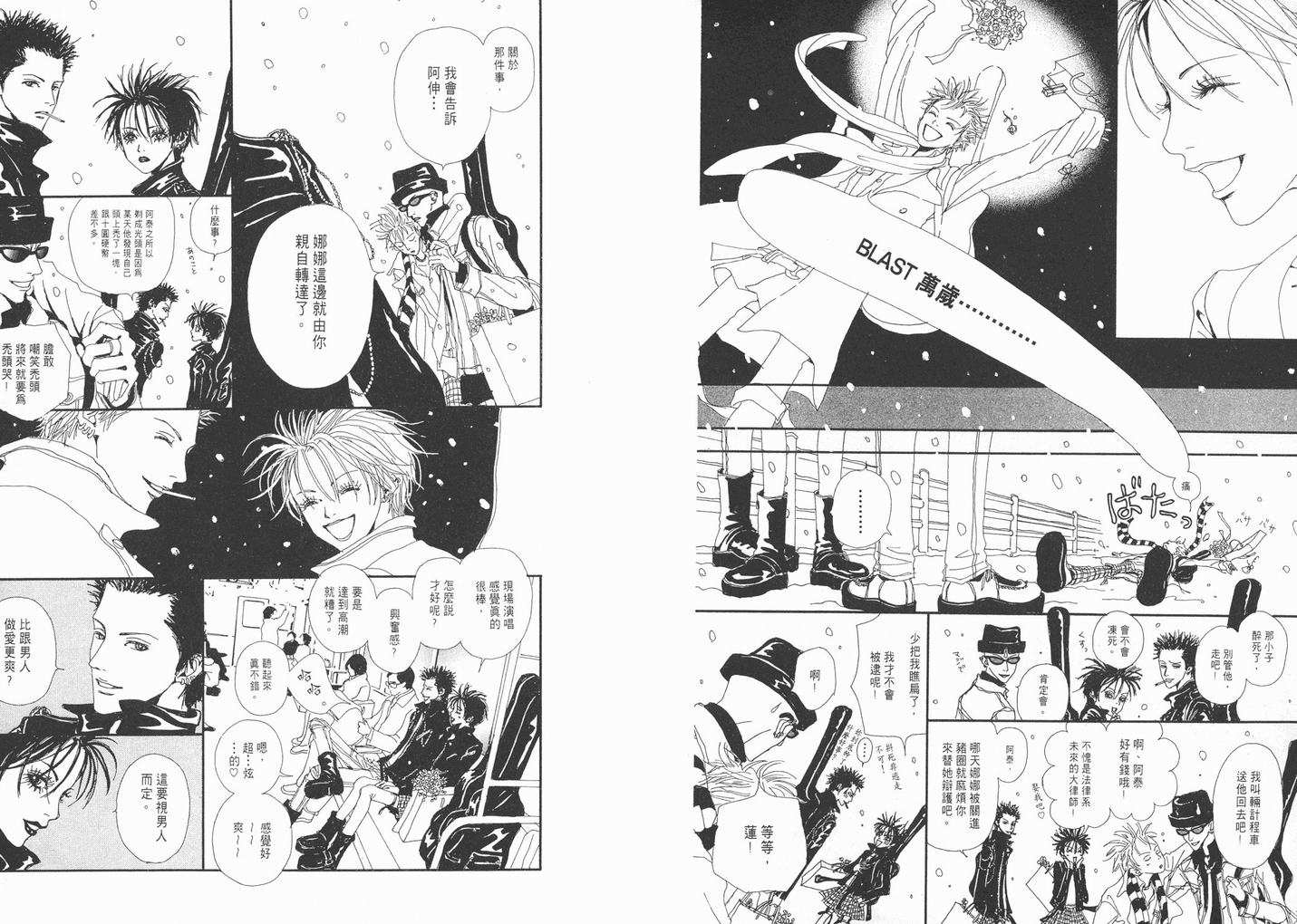 《NANA》漫画最新章节第1卷免费下拉式在线观看章节第【58】张图片
