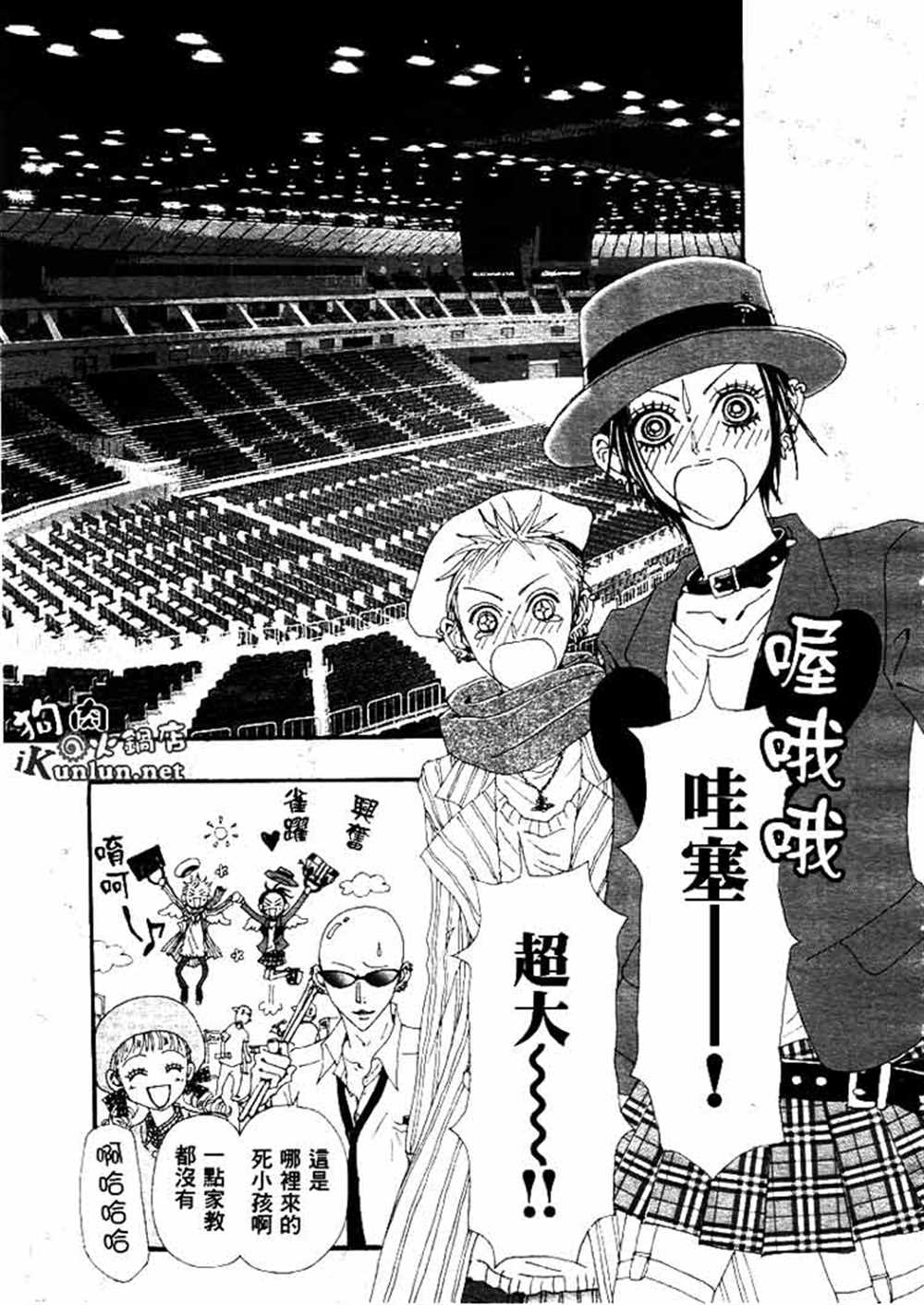 《NANA》漫画最新章节第66话免费下拉式在线观看章节第【28】张图片