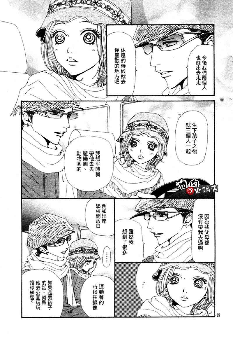 《NANA》漫画最新章节第54话免费下拉式在线观看章节第【37】张图片