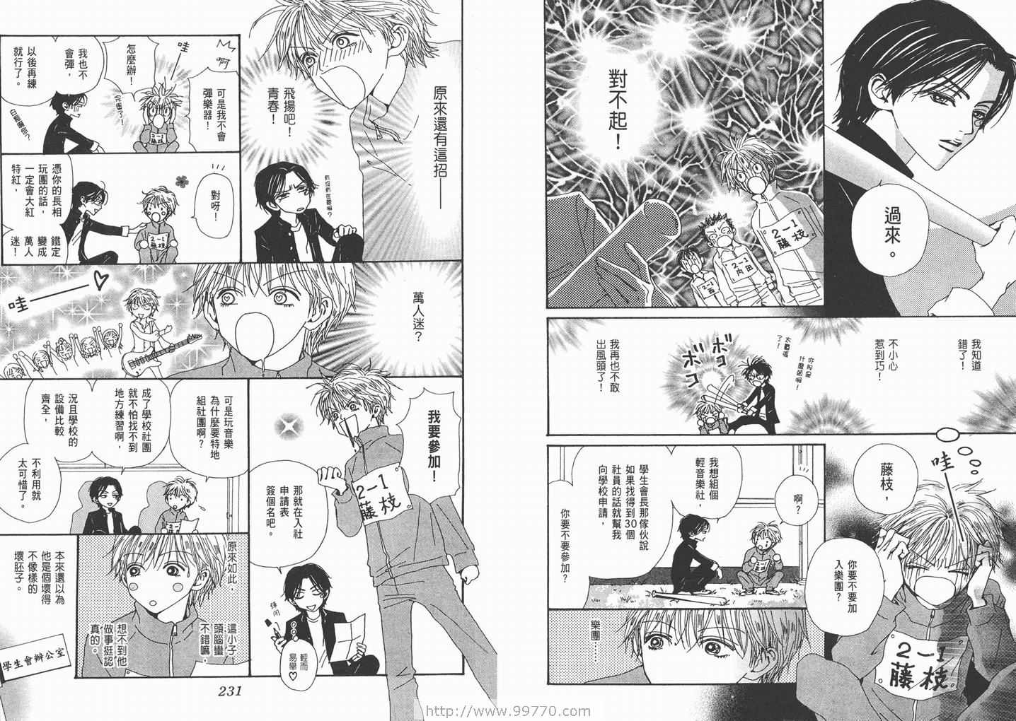 《NANA》漫画最新章节第9卷免费下拉式在线观看章节第【117】张图片