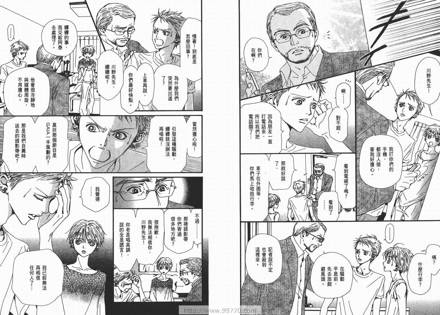 《NANA》漫画最新章节第10卷免费下拉式在线观看章节第【38】张图片