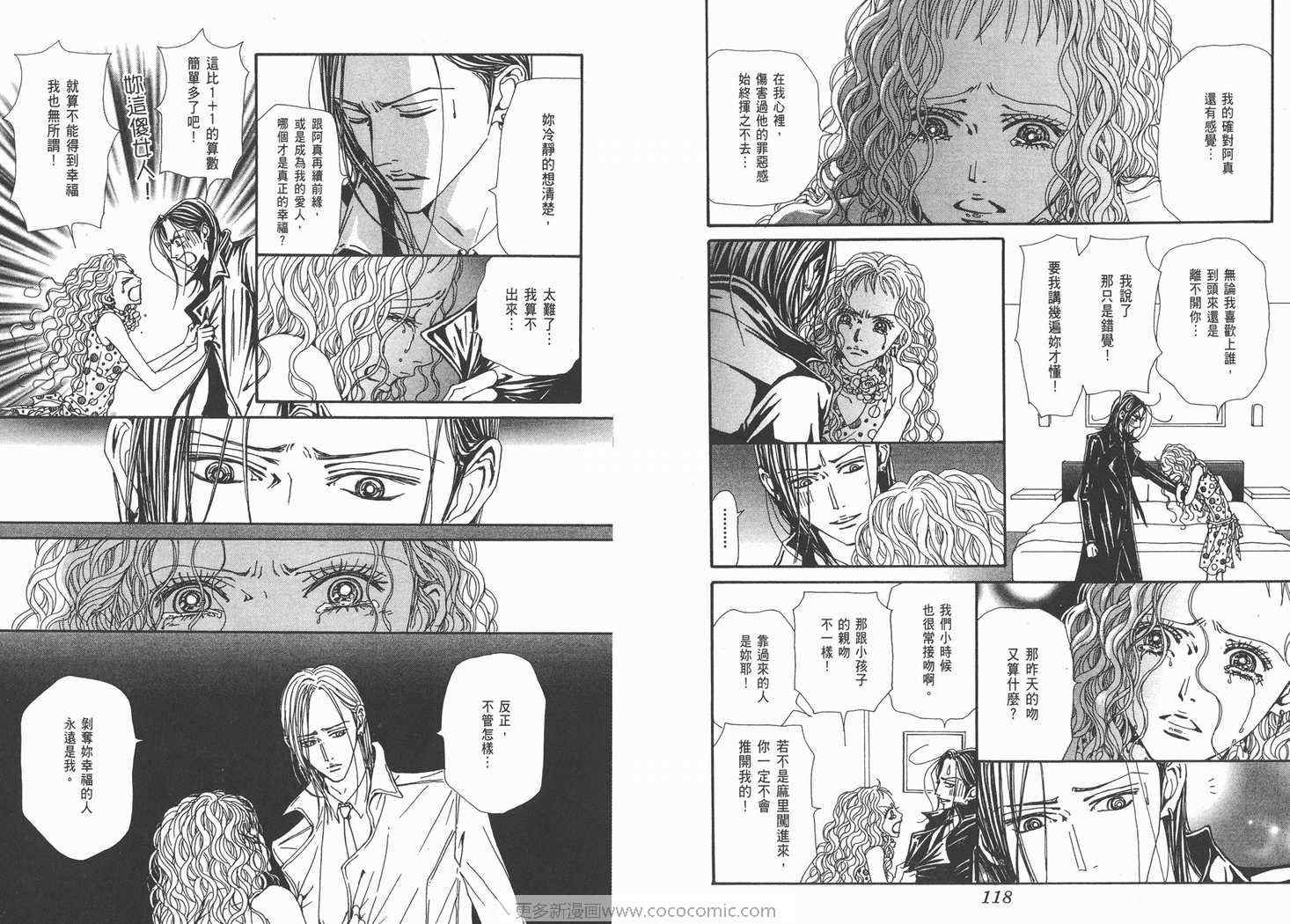 《NANA》漫画最新章节第19卷免费下拉式在线观看章节第【61】张图片