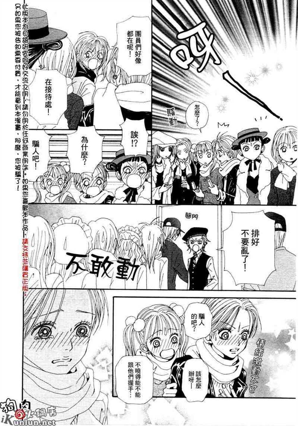 《NANA》漫画最新章节第61话免费下拉式在线观看章节第【20】张图片