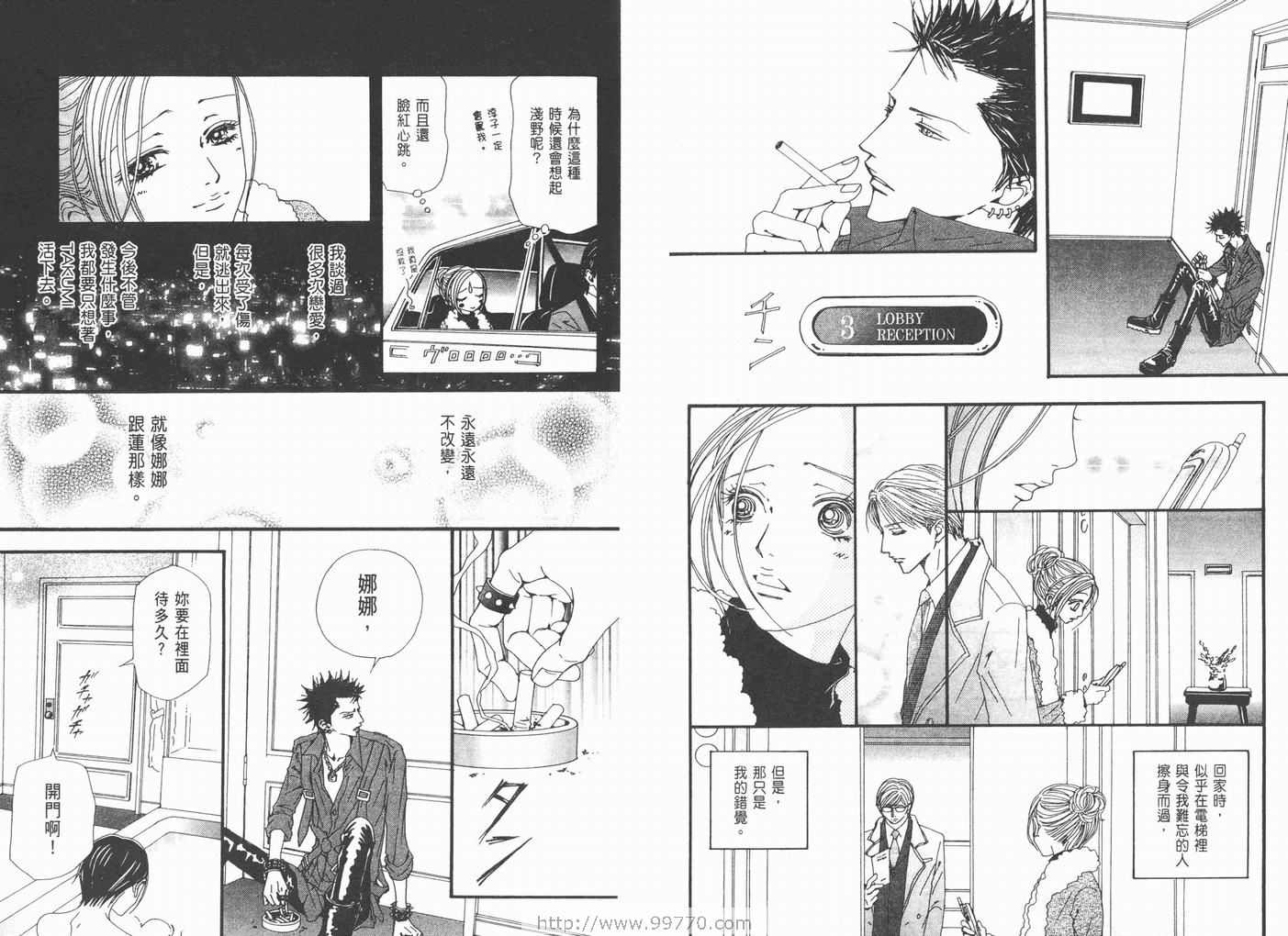 《NANA》漫画最新章节第15卷免费下拉式在线观看章节第【65】张图片