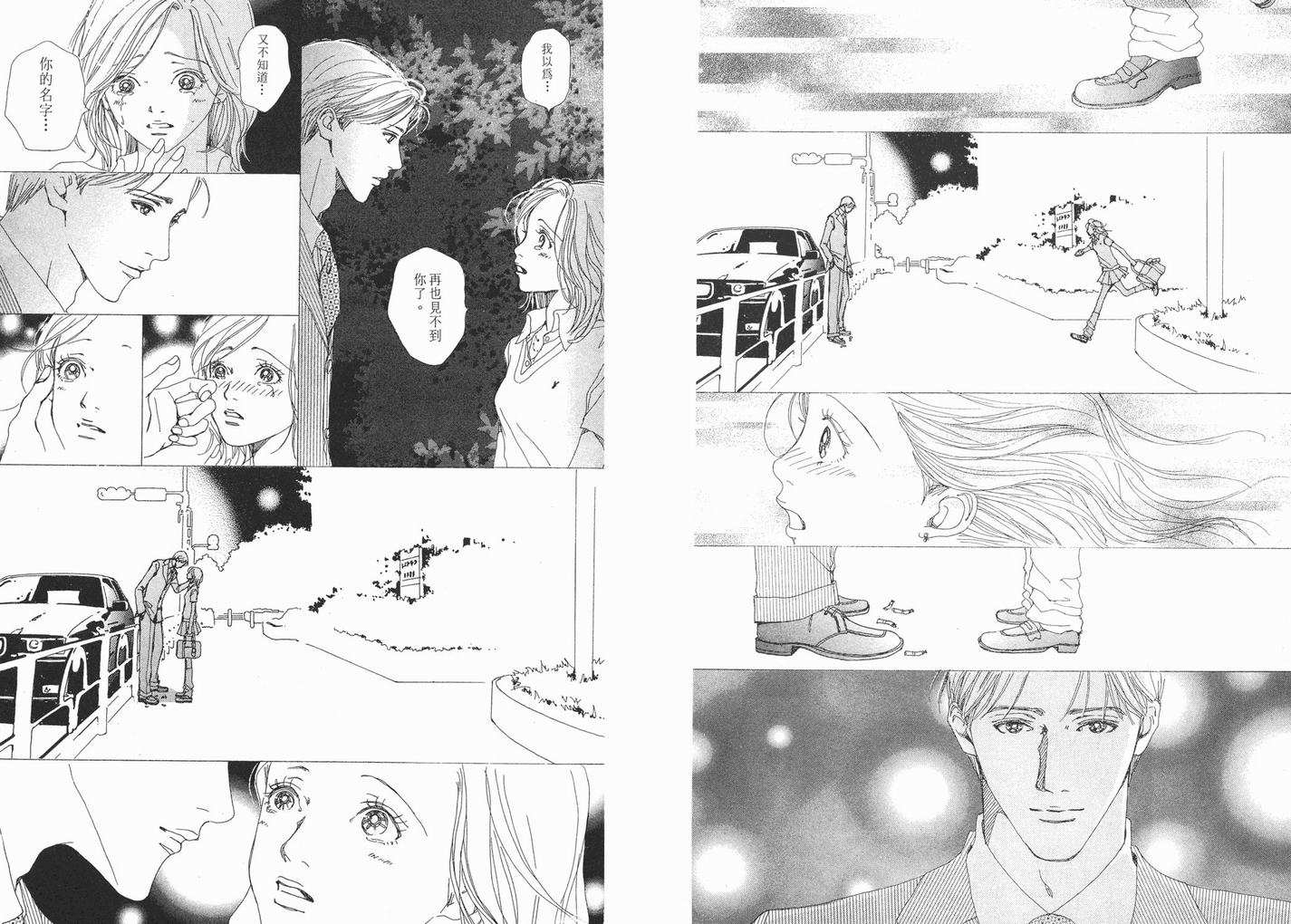 《NANA》漫画最新章节第1卷免费下拉式在线观看章节第【18】张图片