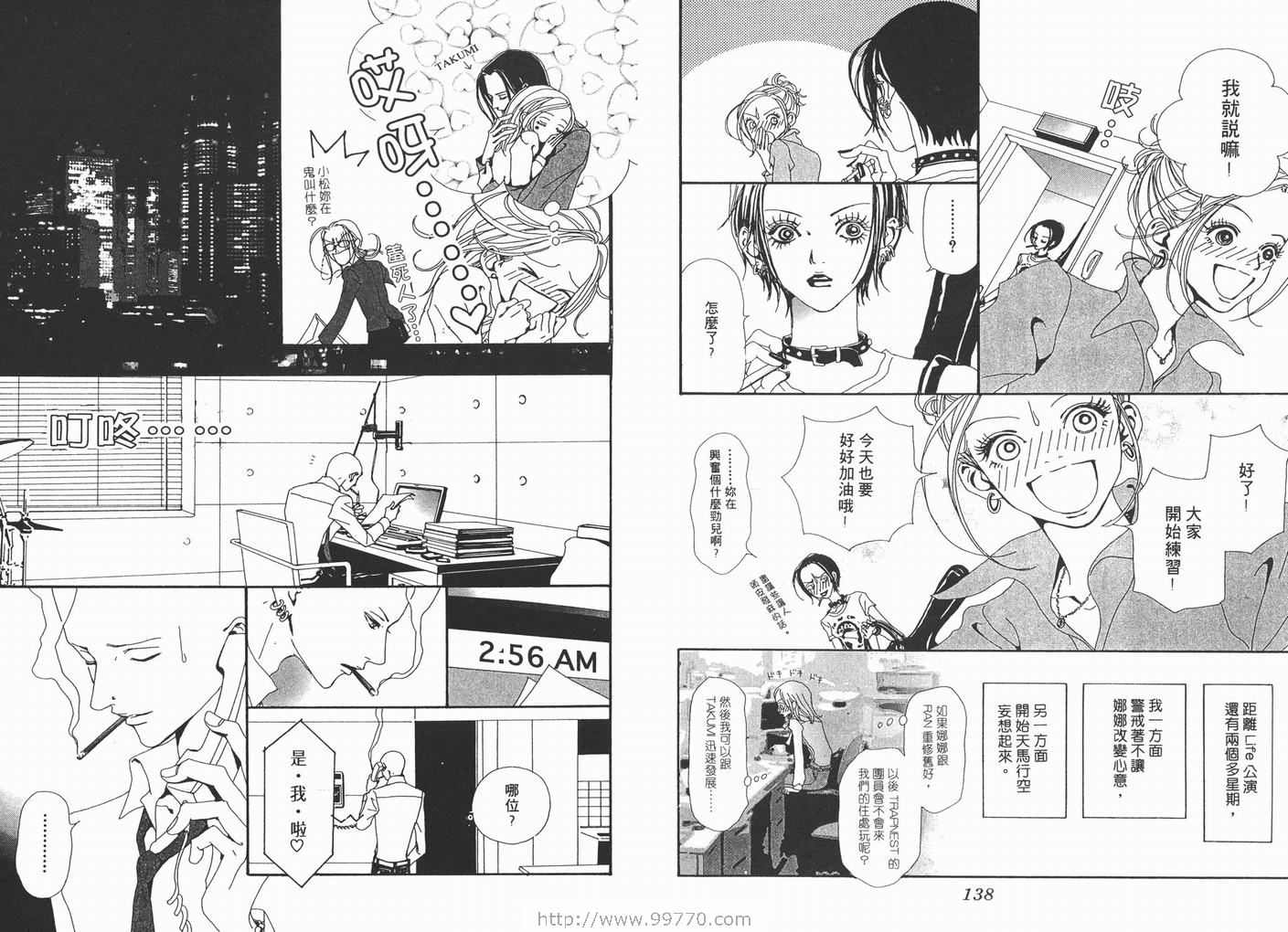 《NANA》漫画最新章节第4卷免费下拉式在线观看章节第【71】张图片
