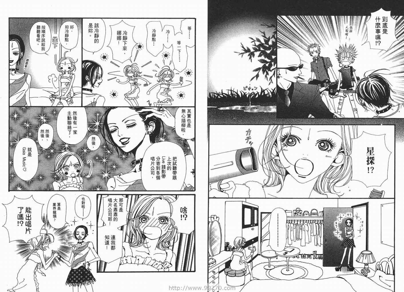 《NANA》漫画最新章节第6卷免费下拉式在线观看章节第【53】张图片