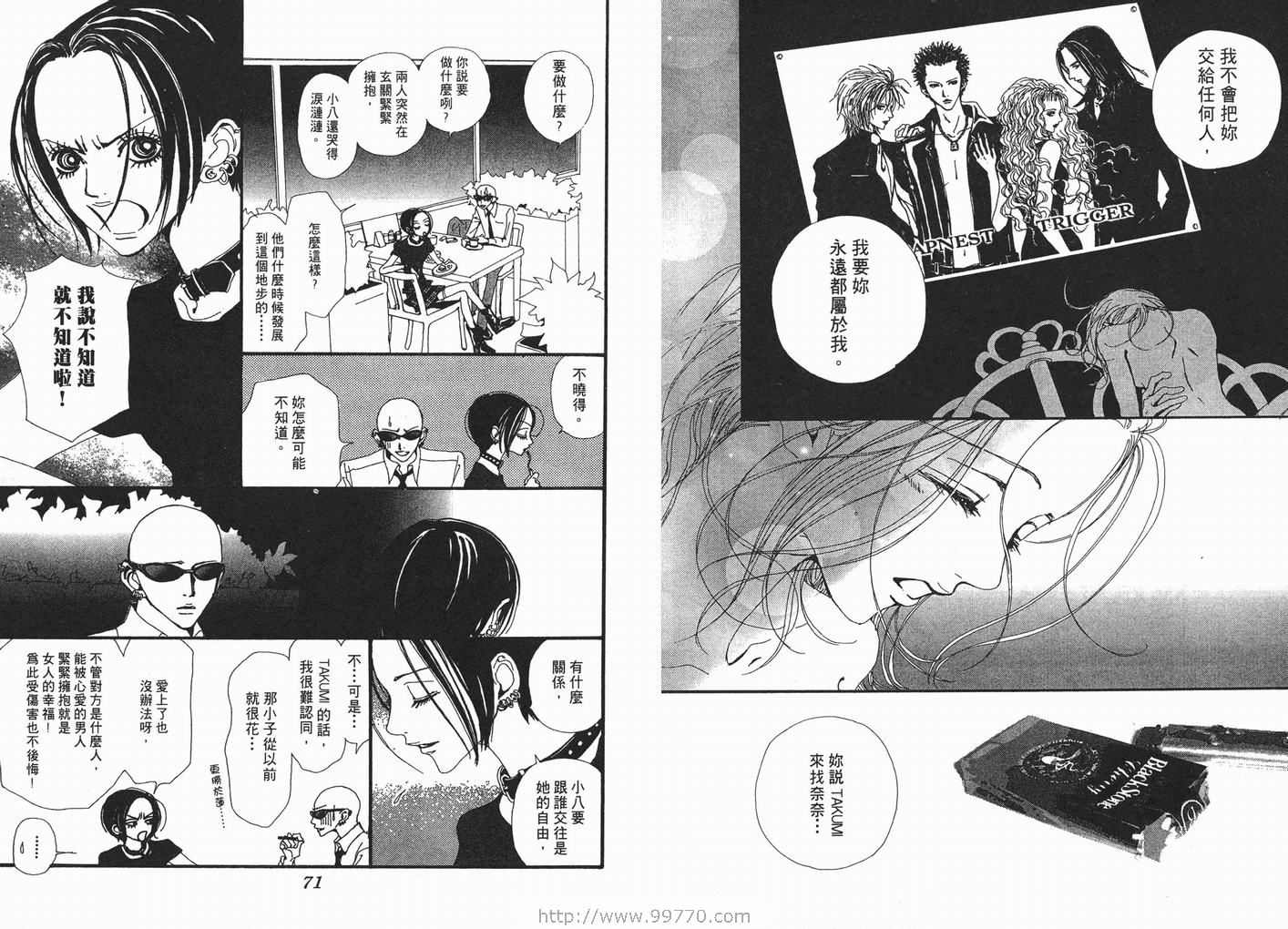 《NANA》漫画最新章节第6卷免费下拉式在线观看章节第【37】张图片