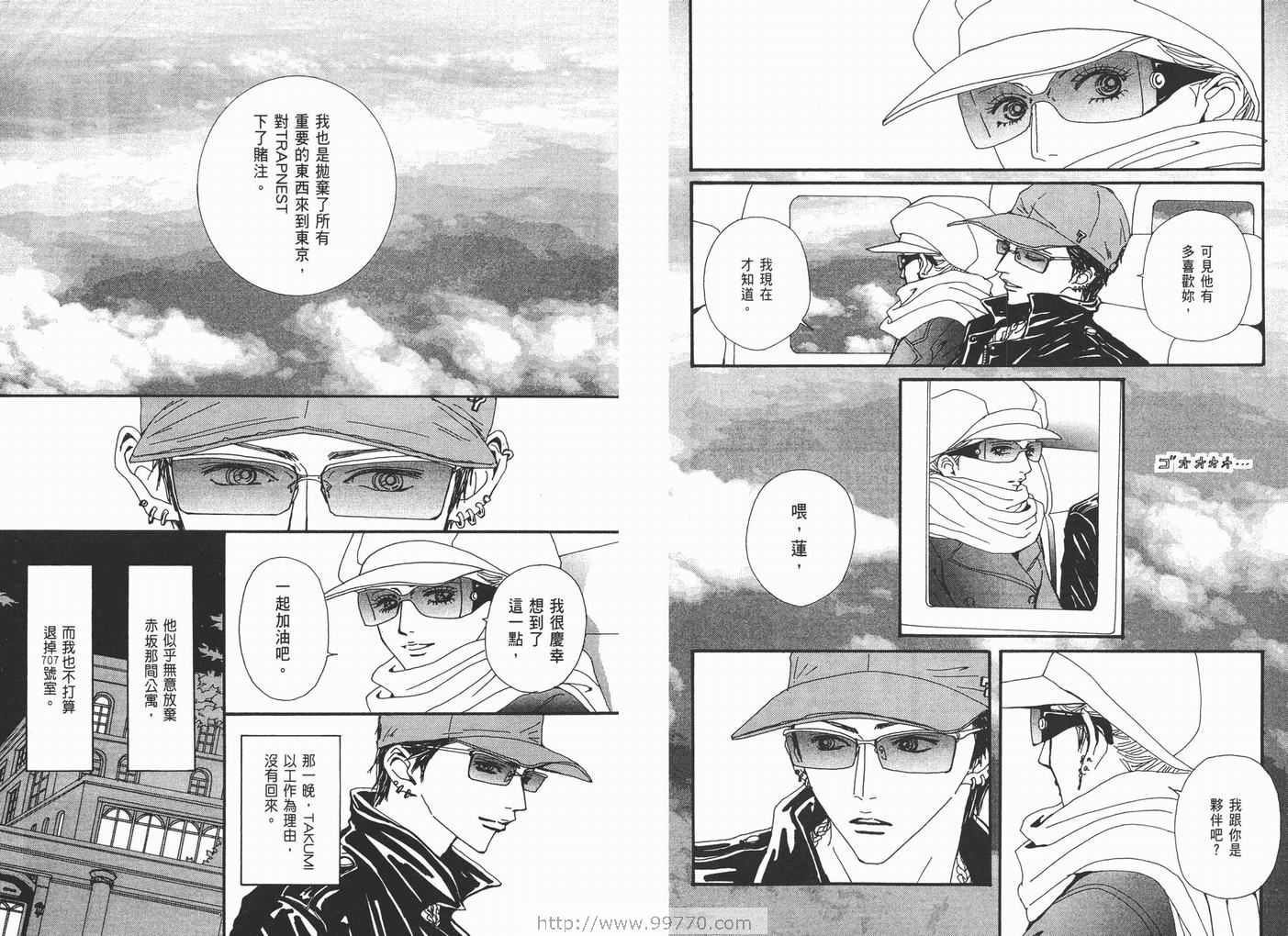 《NANA》漫画最新章节第14卷免费下拉式在线观看章节第【79】张图片