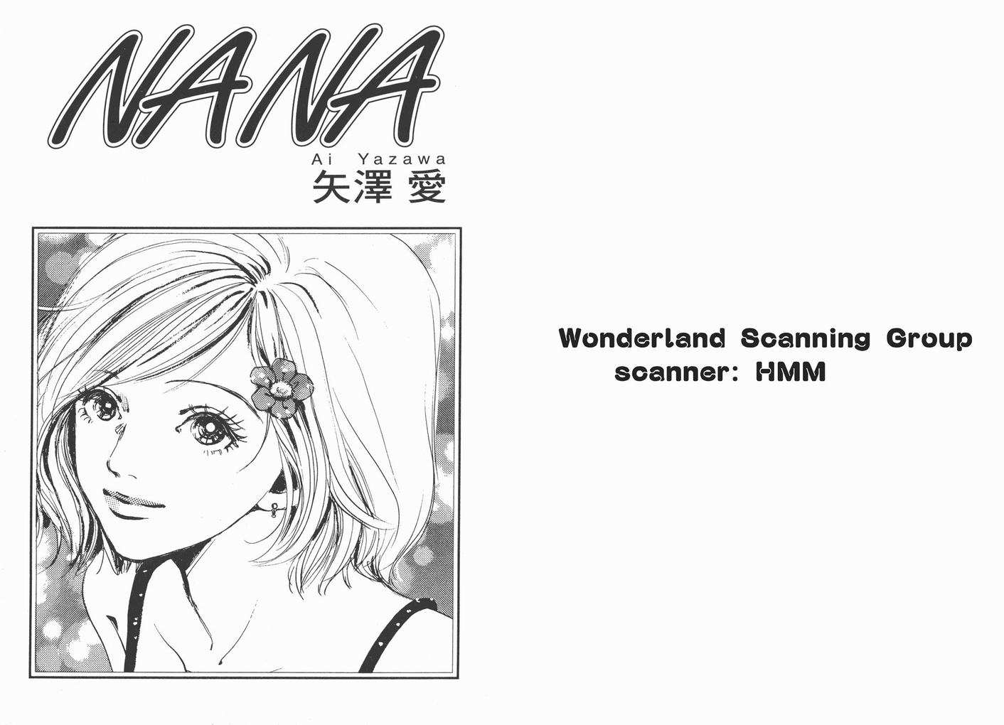 《NANA》漫画最新章节第1卷免费下拉式在线观看章节第【2】张图片