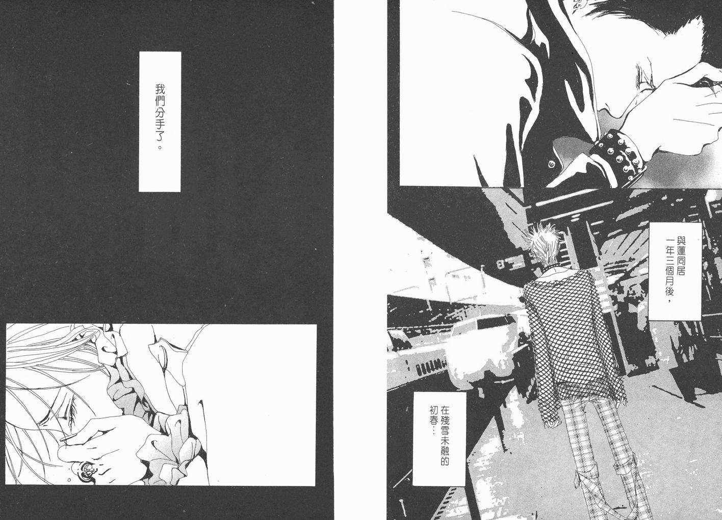 《NANA》漫画最新章节第1卷免费下拉式在线观看章节第【85】张图片