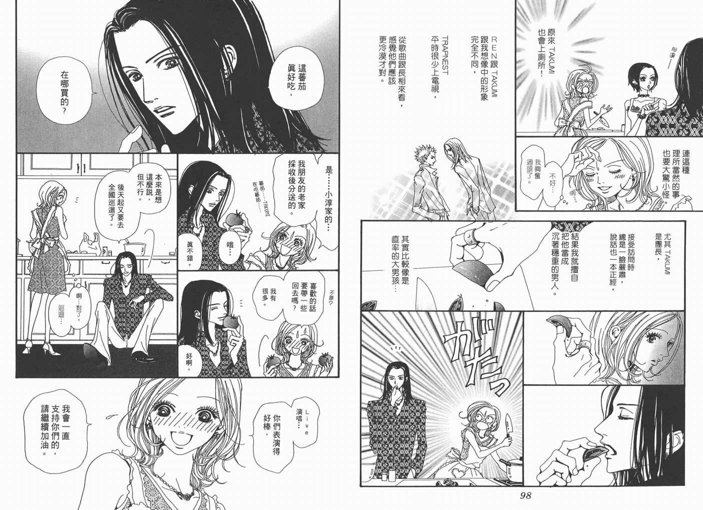 《NANA》漫画最新章节第5卷免费下拉式在线观看章节第【51】张图片