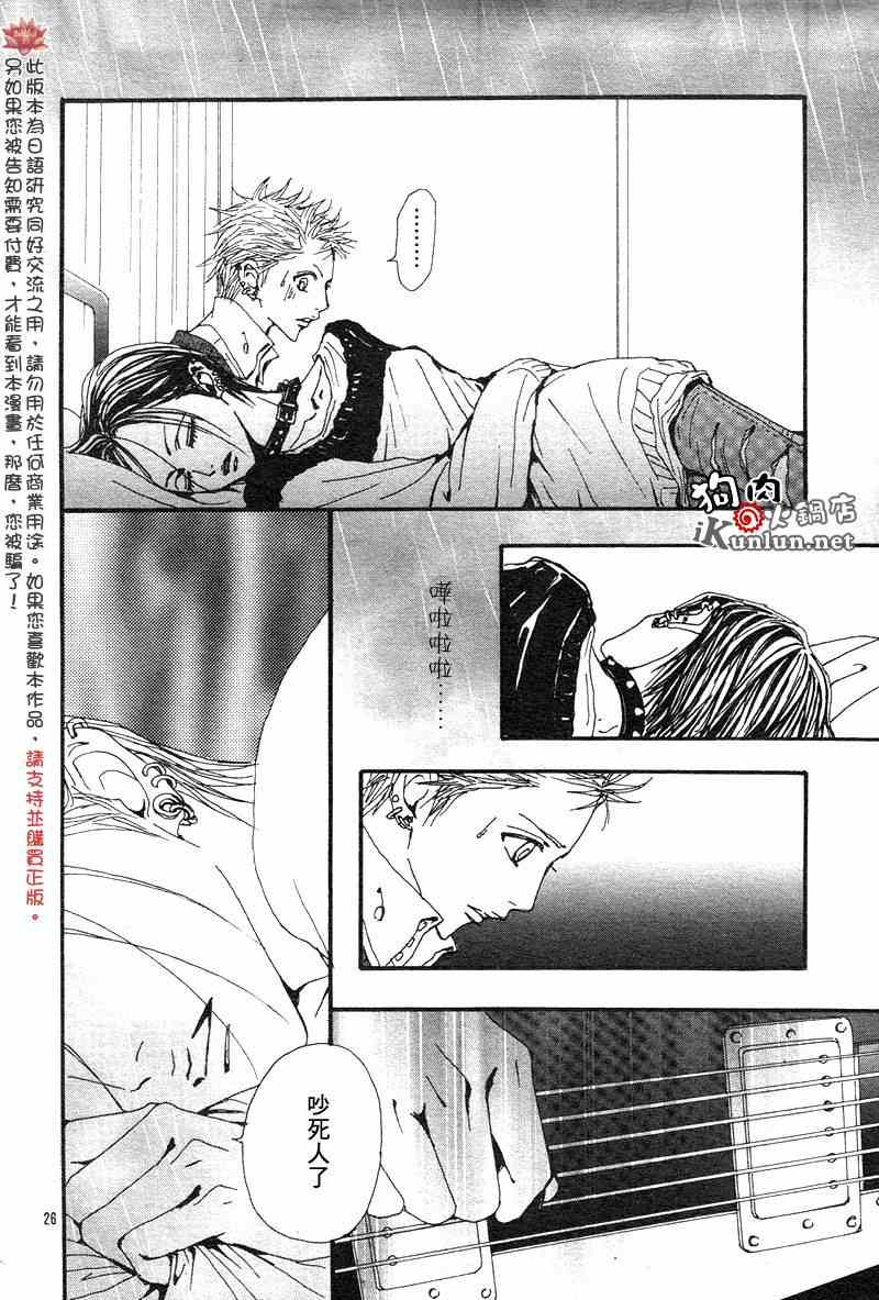 《NANA》漫画最新章节第81话免费下拉式在线观看章节第【28】张图片