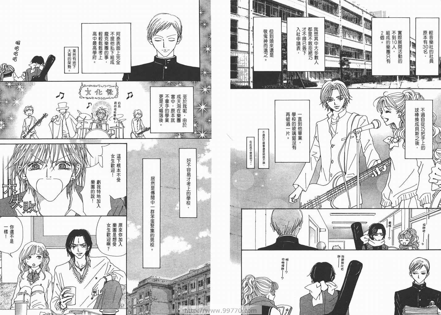 《NANA》漫画最新章节第9卷免费下拉式在线观看章节第【124】张图片