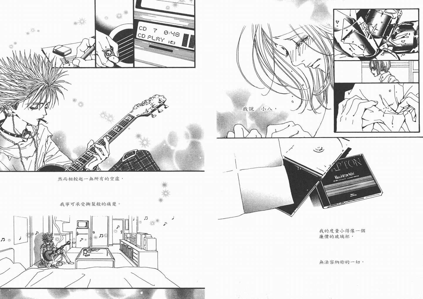 《NANA》漫画最新章节第9卷免费下拉式在线观看章节第【30】张图片