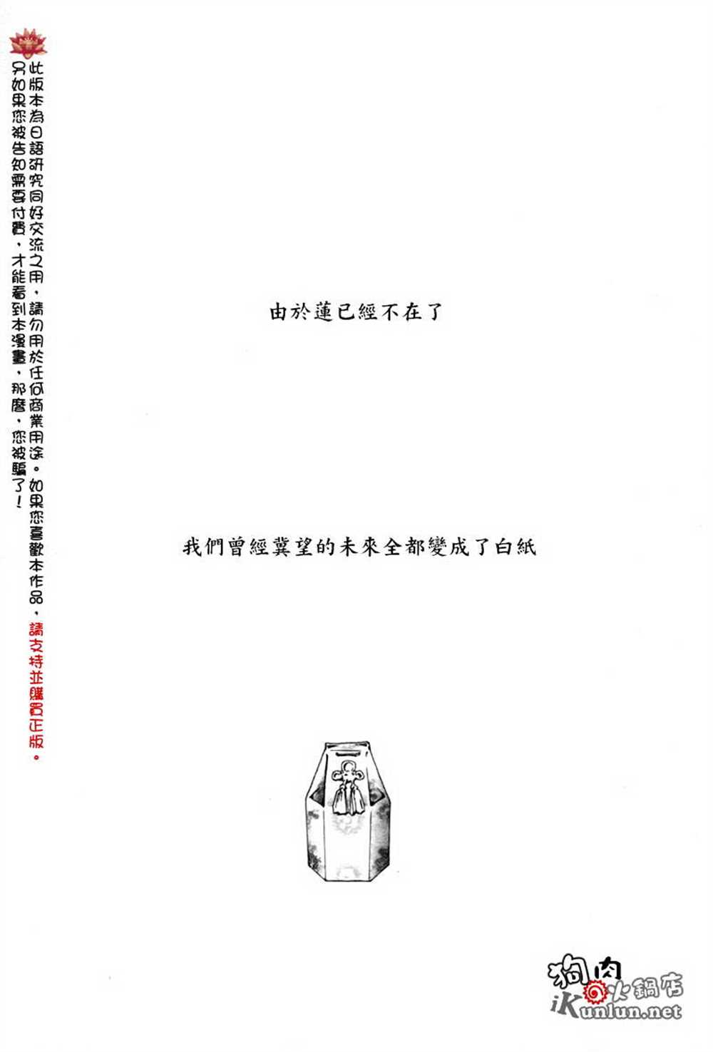 《NANA》漫画最新章节第80话免费下拉式在线观看章节第【43】张图片