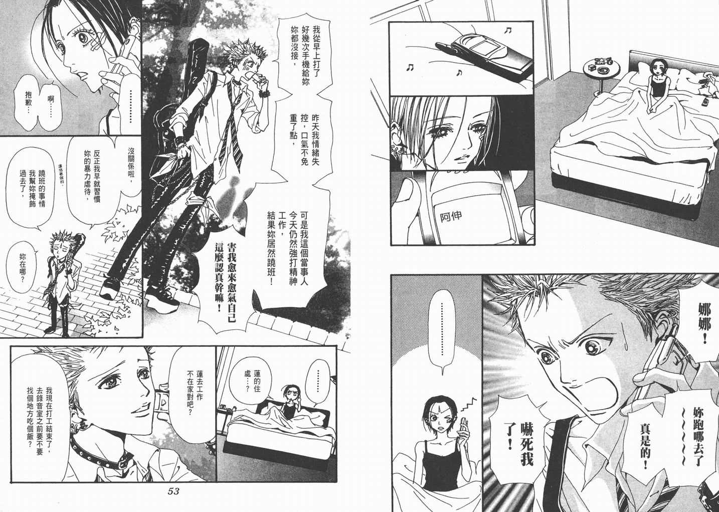 《NANA》漫画最新章节第9卷免费下拉式在线观看章节第【28】张图片