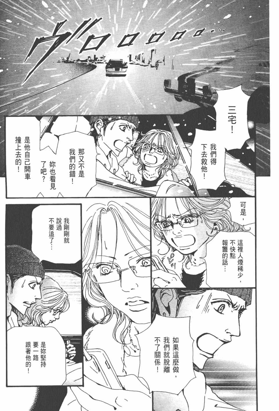 《NANA》漫画最新章节第21卷免费下拉式在线观看章节第【14】张图片
