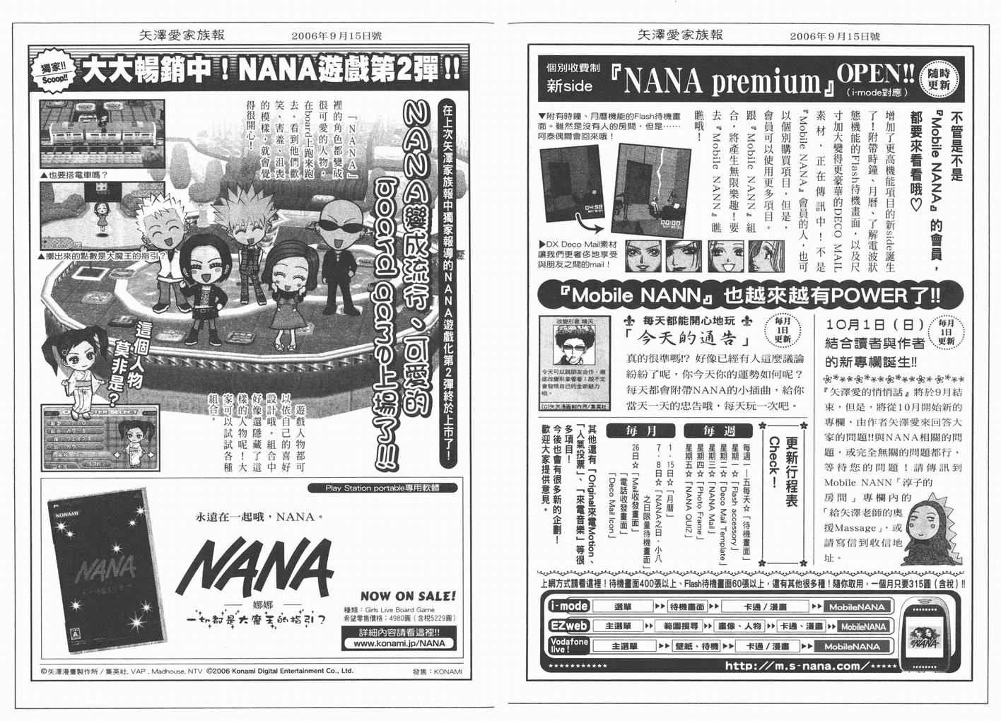 《NANA》漫画最新章节第16卷免费下拉式在线观看章节第【130】张图片