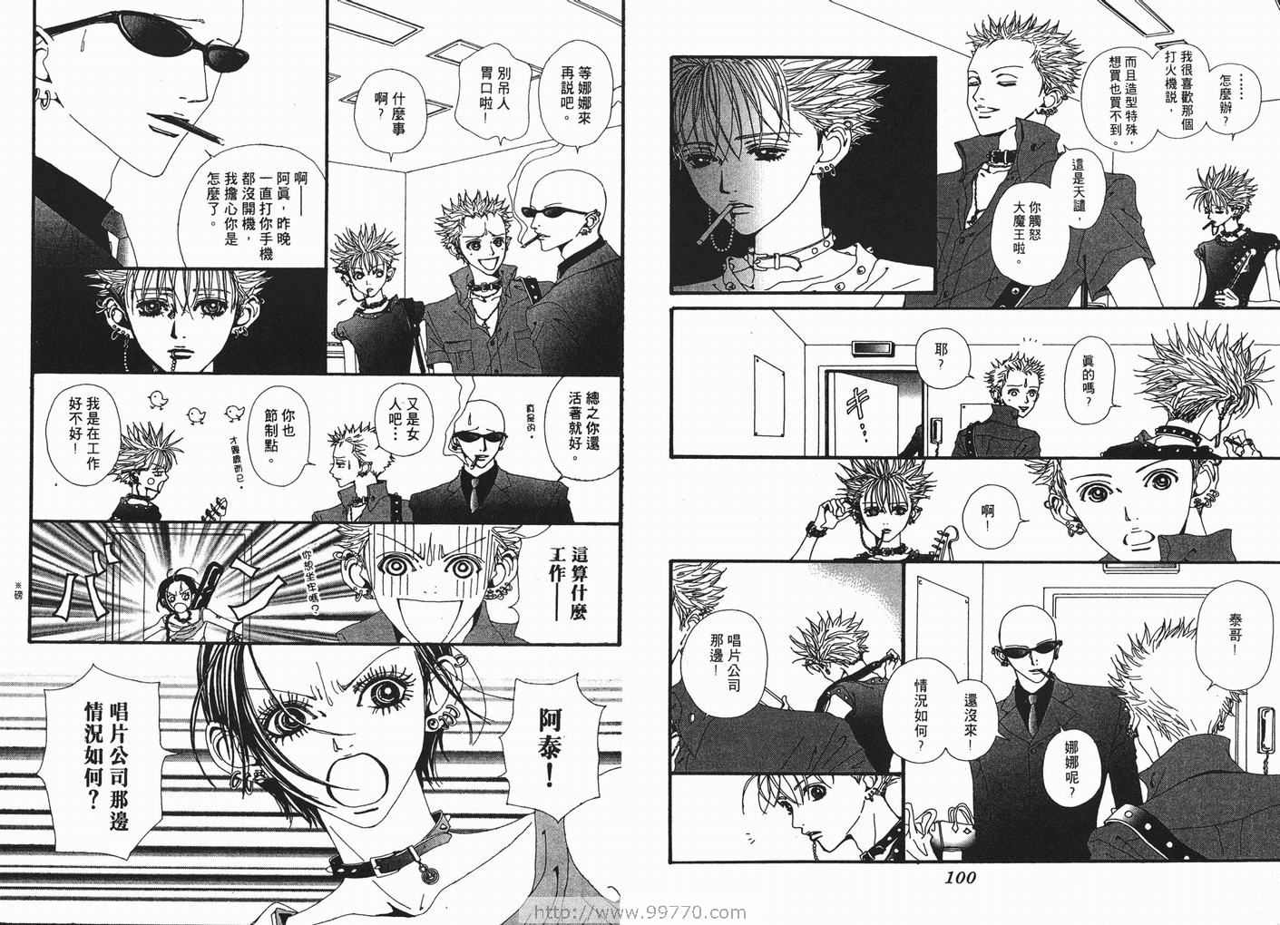 《NANA》漫画最新章节第6卷免费下拉式在线观看章节第【52】张图片