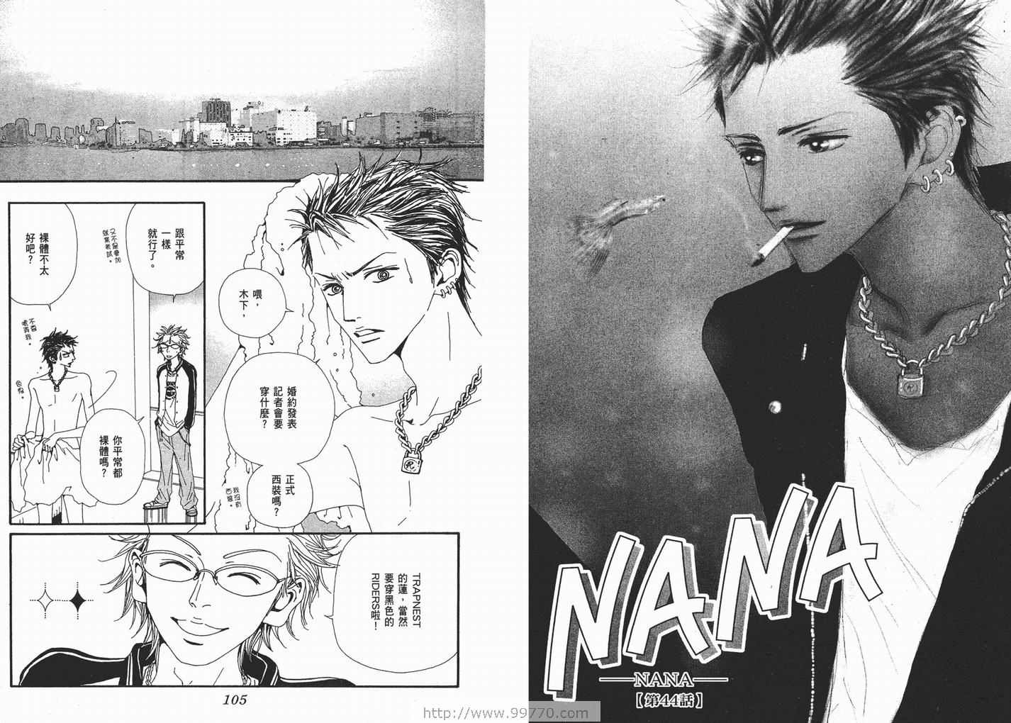 《NANA》漫画最新章节第12卷免费下拉式在线观看章节第【54】张图片