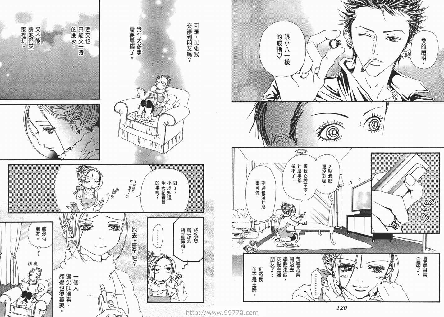 《NANA》漫画最新章节第12卷免费下拉式在线观看章节第【62】张图片