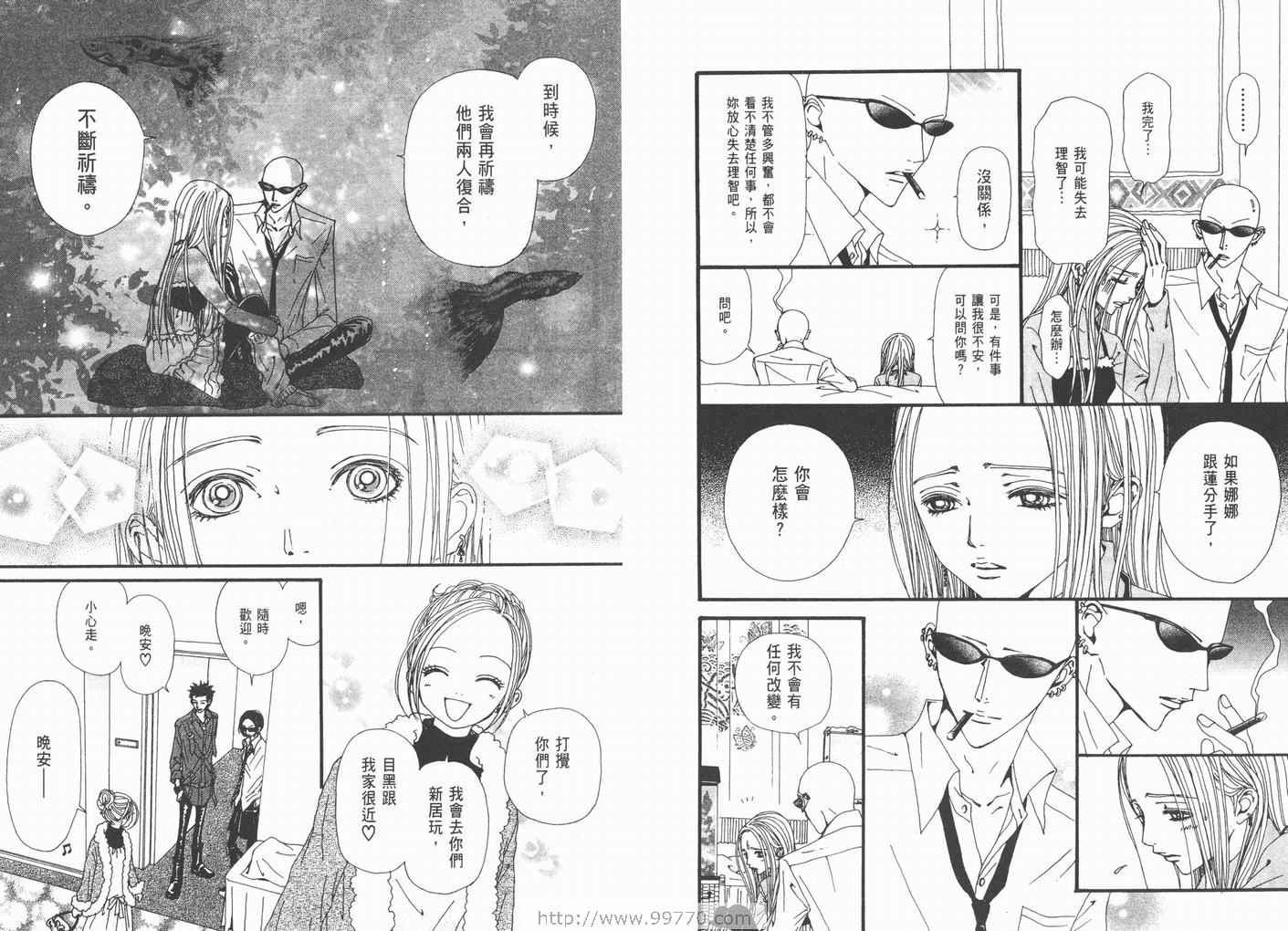 《NANA》漫画最新章节第15卷免费下拉式在线观看章节第【63】张图片